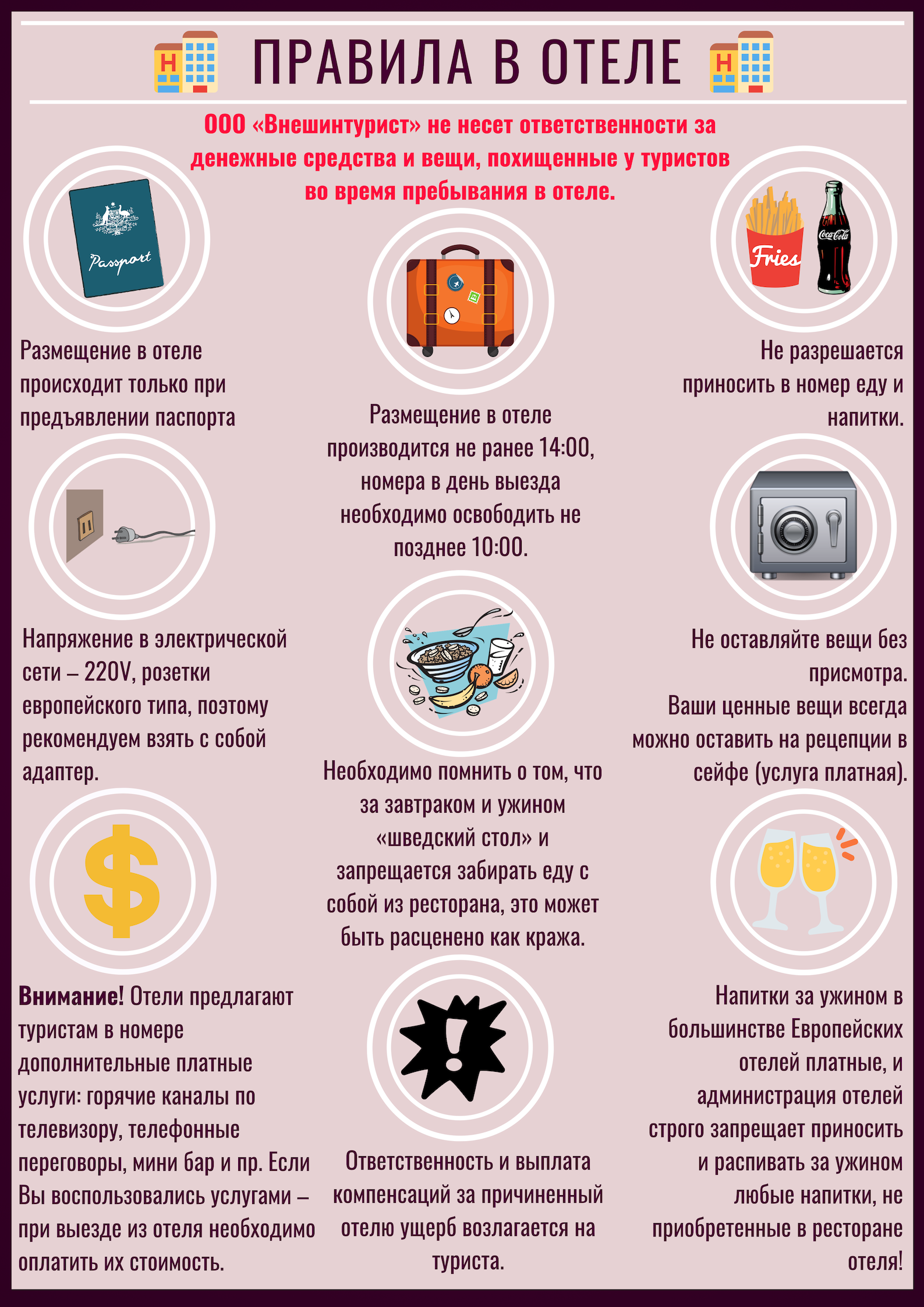 Правила поведения для водителя руководителя